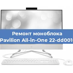 Замена кулера на моноблоке HP Pavilion All-in-One 22-dd0010us в Тюмени